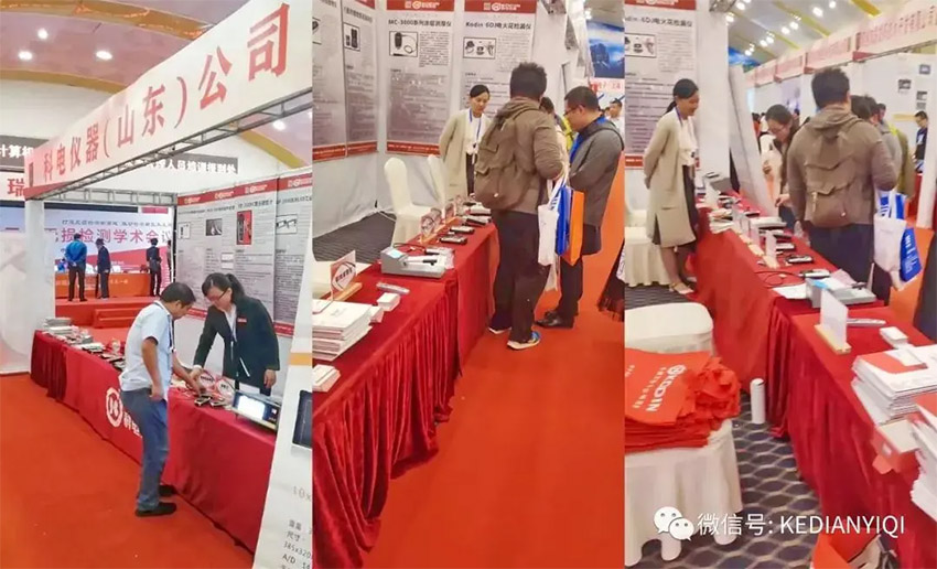 “科電利器、準(zhǔn)確精細(xì)”錦旗 [科電儀器]在泛西部第三屆無損檢測學(xué)術(shù)會議上此獲殊榮